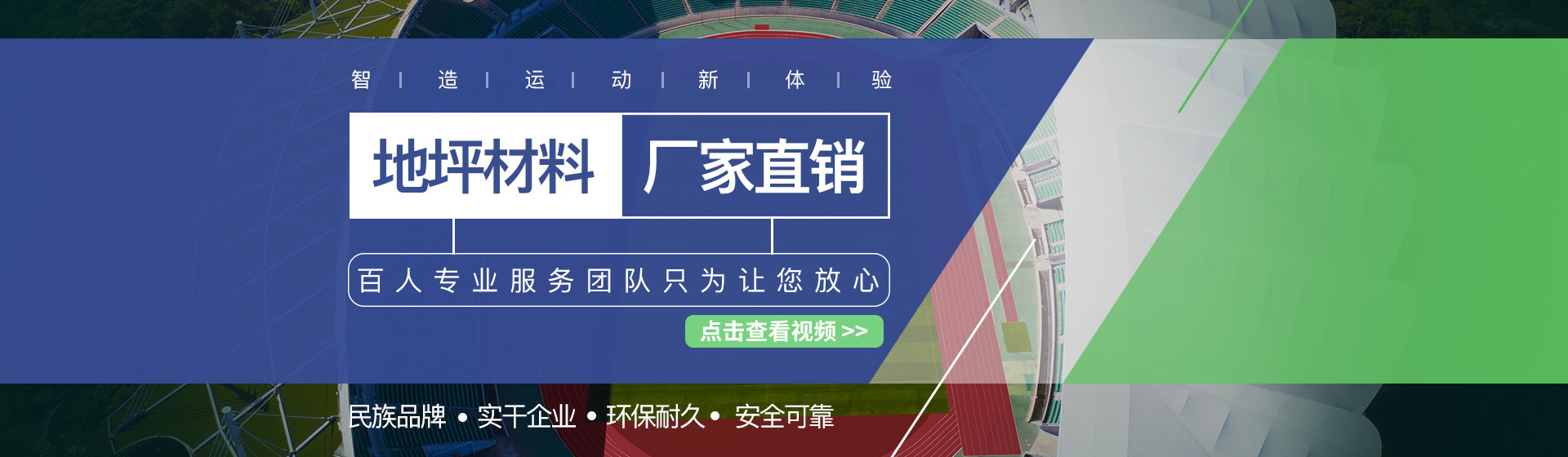 丙烯酸球場(chǎng)材料